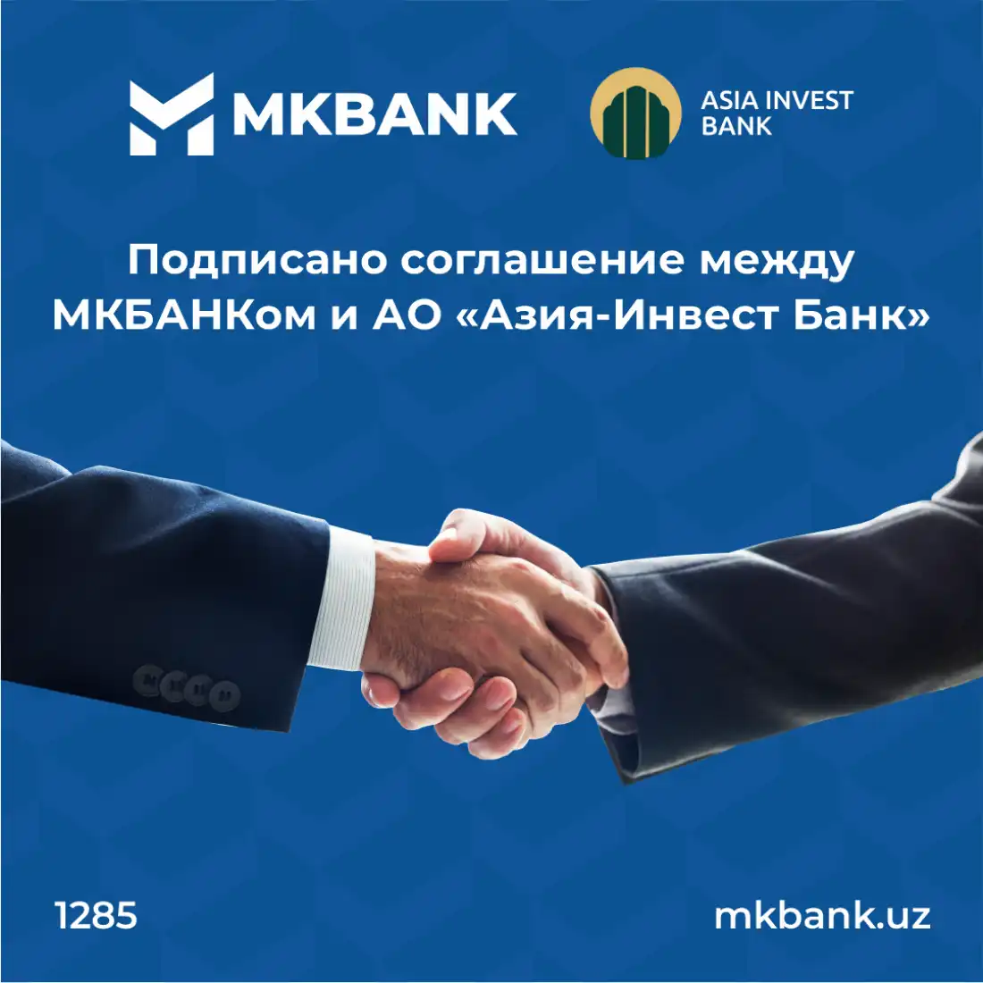 Денежные переводы AsiaExpress теперь в МКБАНКЕ!
