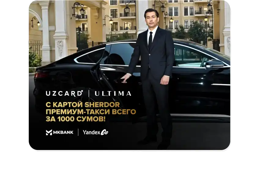 UZCARD Sherdor — the harmony of comfort and luxury!