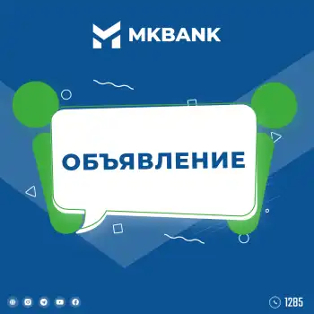 Всем подрядчикам и поставщикам