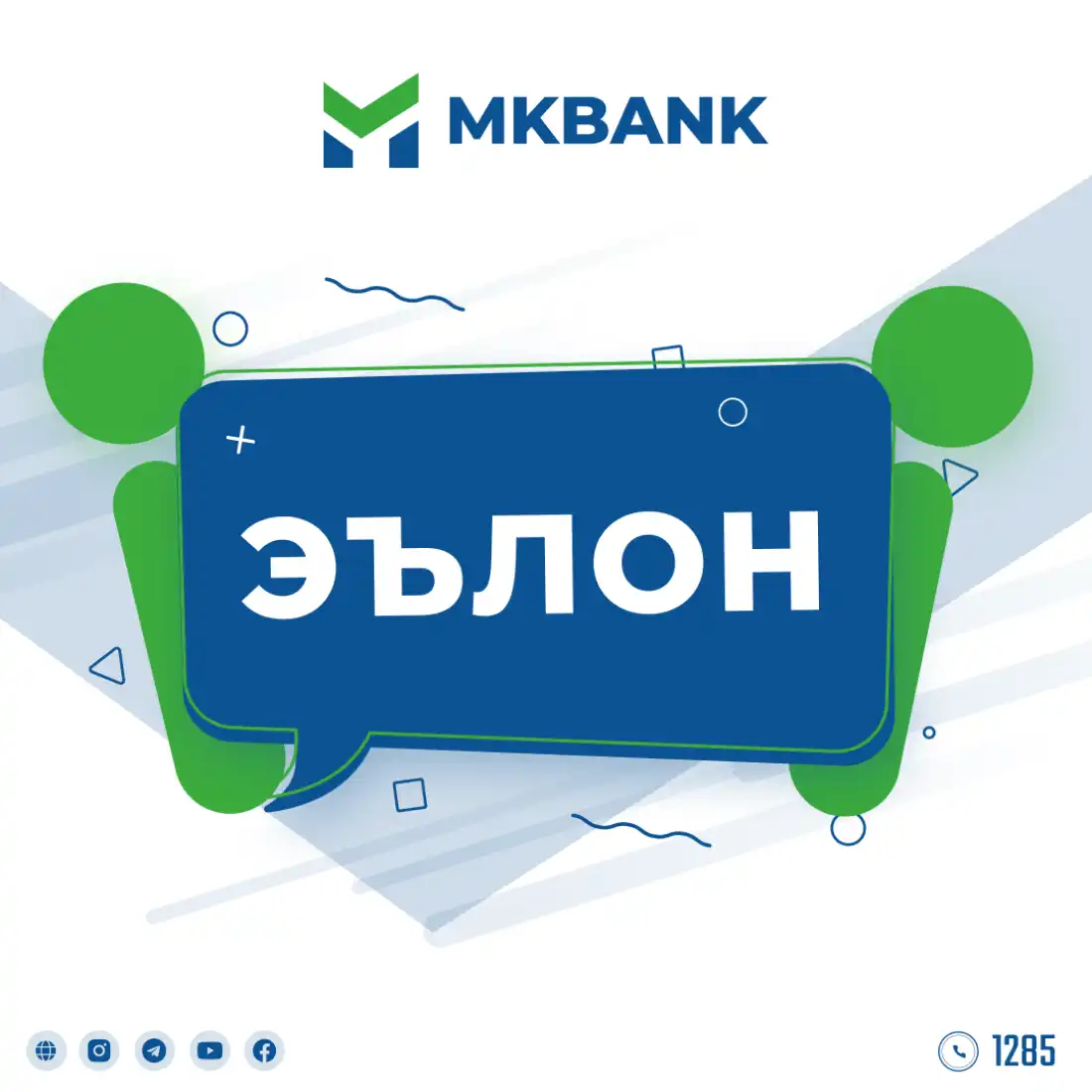 Барча иxтисослашган eтказиб берувчиларга!
